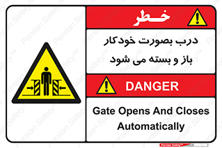  , اتوماتیک , به طور , خطر , 