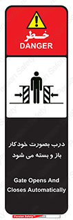تابلوی ایمنی درب بصورت خودکار باز و بسته می شود – طرح 11379