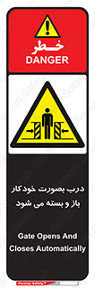 , اتوماتیک , به طور , خطر , 