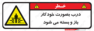  , اتوماتیک , به طور , خطر , 