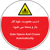  , اتوماتیک , به طور , خطر , 