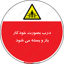  , اتوماتیک , به طور , خطر , 