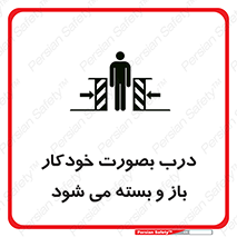  , اتوماتیک , به طور , خطر , 