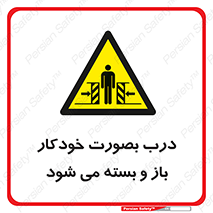  , اتوماتیک , به طور , خطر , 