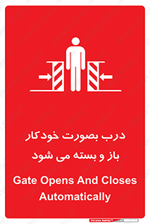  , اتوماتیک , به طور , خطر , 