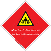  , اتوماتیک , به طور , خطر , 