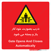  , اتوماتیک , به طور , خطر , 