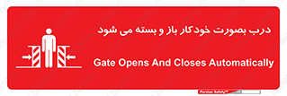  , اتوماتیک , به طور , خطر , 