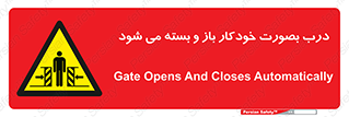  , اتوماتیک , به طور , خطر , 