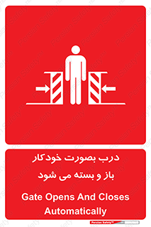  , اتوماتیک , به طور , خطر , 