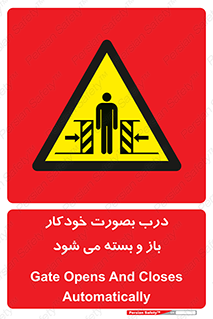  , اتوماتیک , به طور , خطر , 