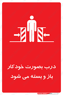  , اتوماتیک , به طور , خطر , 