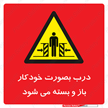  , اتوماتیک , به طور , خطر , 