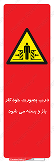  , اتوماتیک , به طور , خطر , 