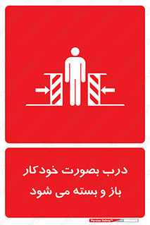  , اتوماتیک , به طور , خطر , 