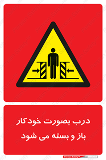  , اتوماتیک , به طور , خطر , 