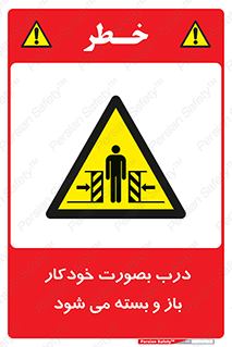  , اتوماتیک , به طور , خطر , 