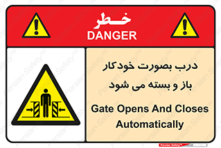  , اتوماتیک , به طور , خطر , 