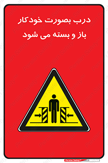  , اتوماتیک , به طور , خطر , 