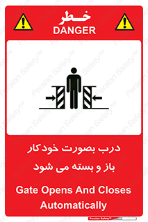  , اتوماتیک , به طور , خطر , 