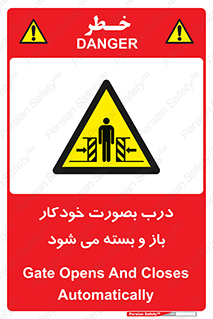  , اتوماتیک , به طور , خطر , 