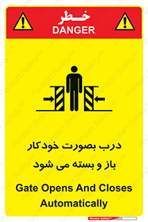 تابلوی ایمنی درب بصورت خودکار باز و بسته می شود – طرح 11379