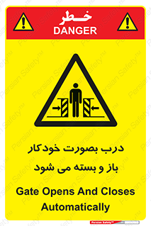  , اتوماتیک , به طور , خطر , 