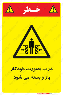  , اتوماتیک , به طور , خطر , 