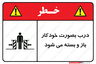  , اتوماتیک , به طور , خطر , 