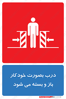  , اتوماتیک , به طور , خطر , 