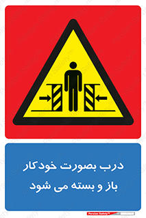  , اتوماتیک , به طور , خطر , 