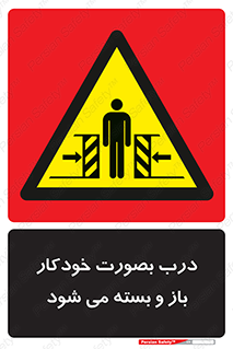  , اتوماتیک , به طور , خطر , 