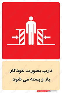  , اتوماتیک , به طور , خطر , 