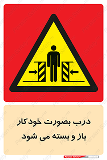  , اتوماتیک , به طور , خطر , 