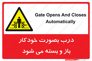  , اتوماتیک , به طور , خطر , 
