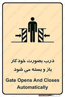  , اتوماتیک , به طور , خطر , 