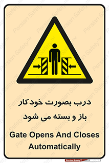  , اتوماتیک , به طور , خطر , 