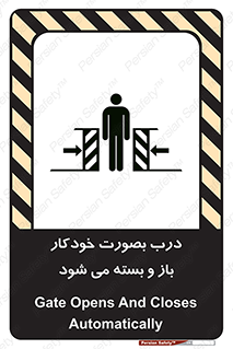 تابلوی ایمنی درب بصورت خودکار باز و بسته می شود – طرح 11379