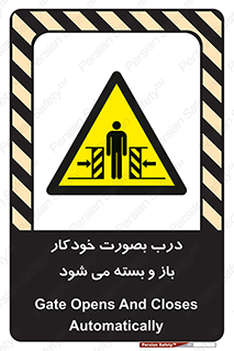  , اتوماتیک , به طور , خطر , 