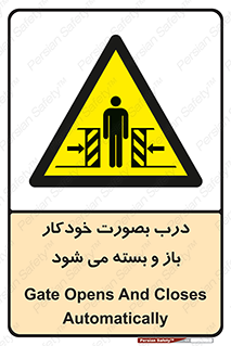  , اتوماتیک , به طور , خطر , 