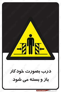  , اتوماتیک , به طور , خطر , 