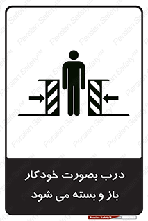  , اتوماتیک , به طور , خطر , 