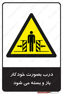  , اتوماتیک , به طور , خطر , 