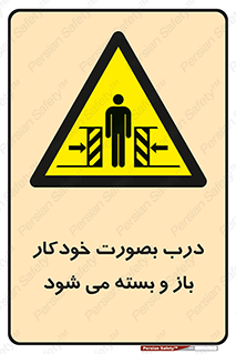  , اتوماتیک , به طور , خطر , 
