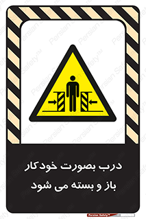  , اتوماتیک , به طور , خطر , 