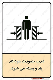  , اتوماتیک , به طور , خطر , 