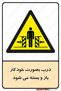  , اتوماتیک , به طور , خطر , 