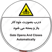  , اتوماتیک , به طور , خطر , 