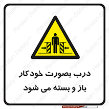  , اتوماتیک , به طور , خطر , 