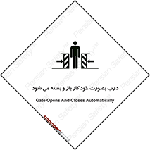  , اتوماتیک , به طور , خطر , 